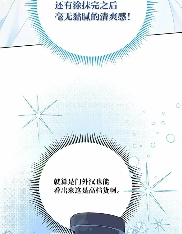 《穿越者的幸运礼》6.我的女儿是天才图91