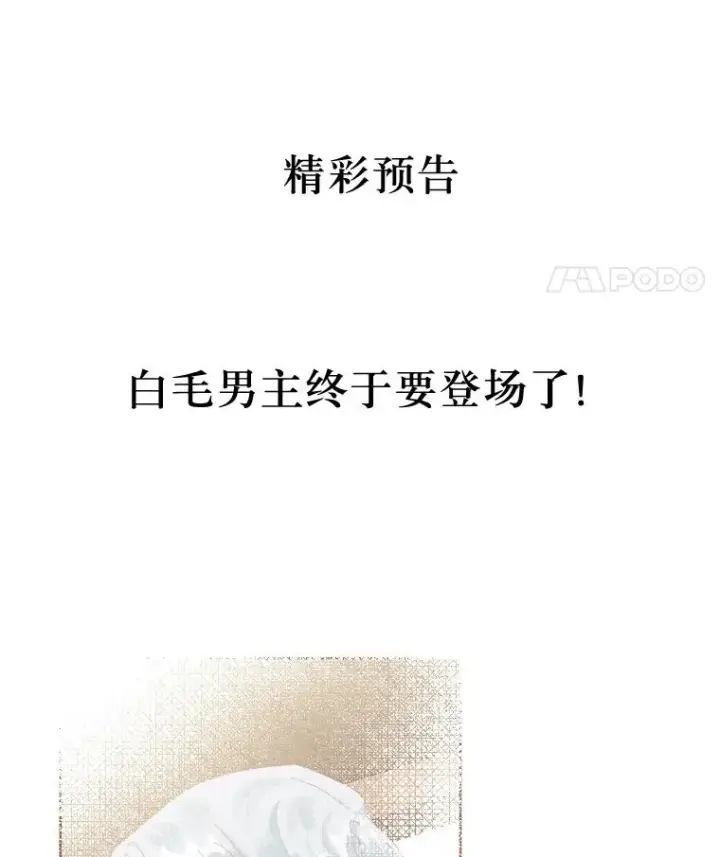 《穿越者的幸运礼》6.我的女儿是天才图99