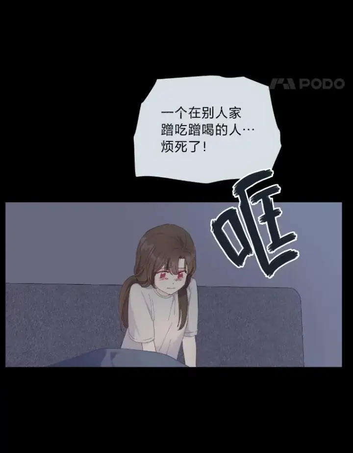 《穿越者的幸运礼》7.坎坷的回忆图18