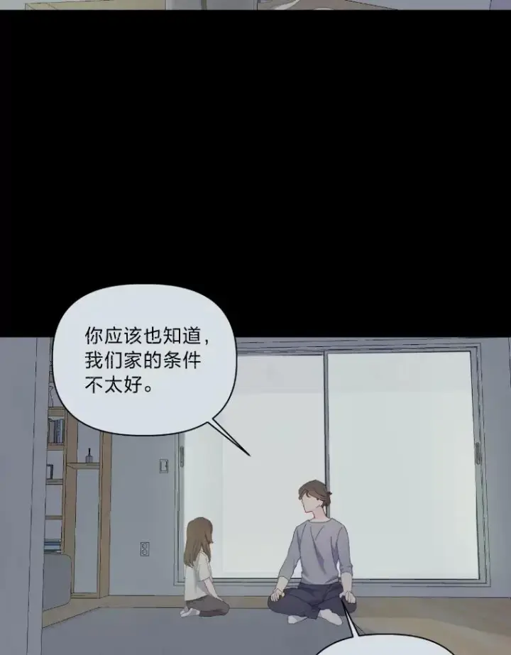 《穿越者的幸运礼》7.坎坷的回忆图20