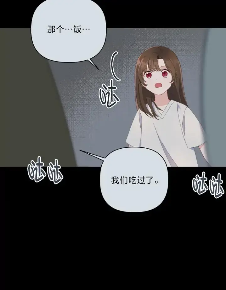 《穿越者的幸运礼》7.坎坷的回忆图30