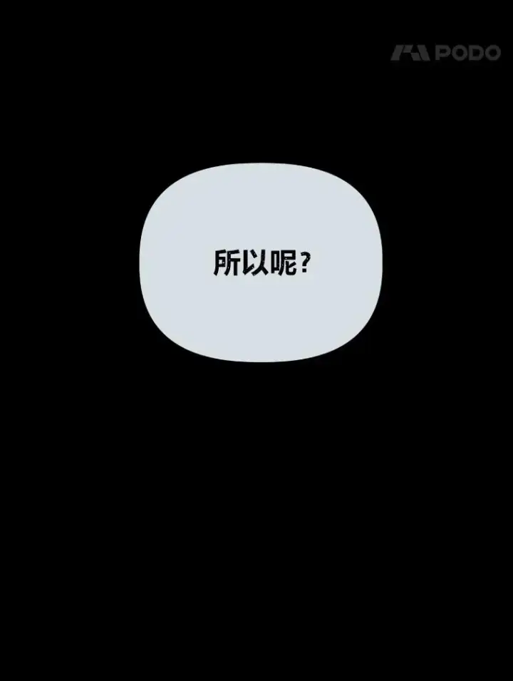 《穿越者的幸运礼》7.坎坷的回忆图38