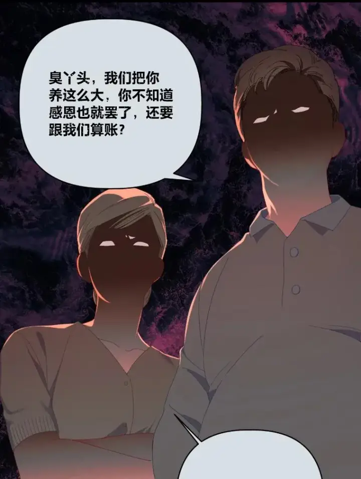 《穿越者的幸运礼》7.坎坷的回忆图39