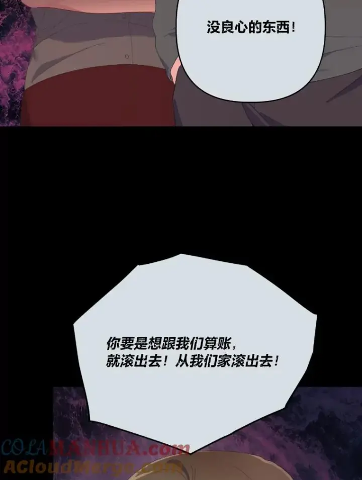 《穿越者的幸运礼》7.坎坷的回忆图40
