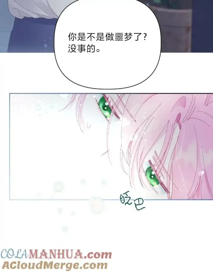 《穿越者的幸运礼》7.坎坷的回忆图55