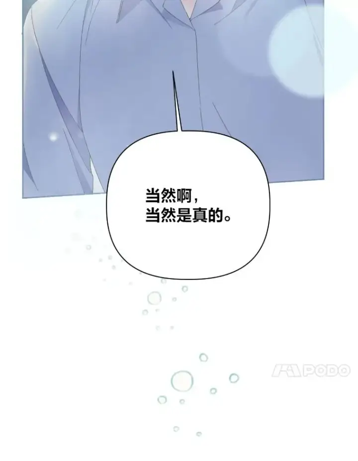 《穿越者的幸运礼》7.坎坷的回忆图57