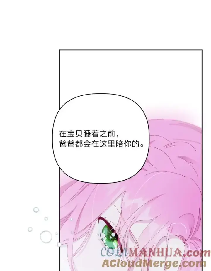 《穿越者的幸运礼》7.坎坷的回忆图58
