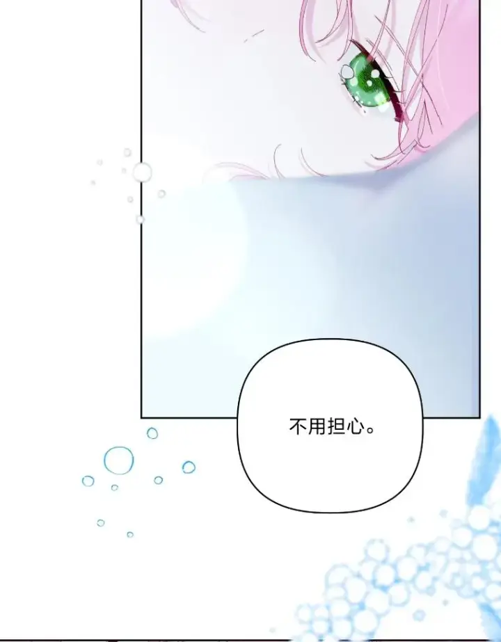 《穿越者的幸运礼》7.坎坷的回忆图59