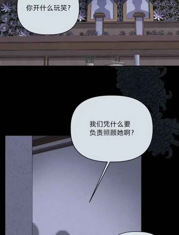 《穿越者的幸运礼》7.坎坷的回忆图6