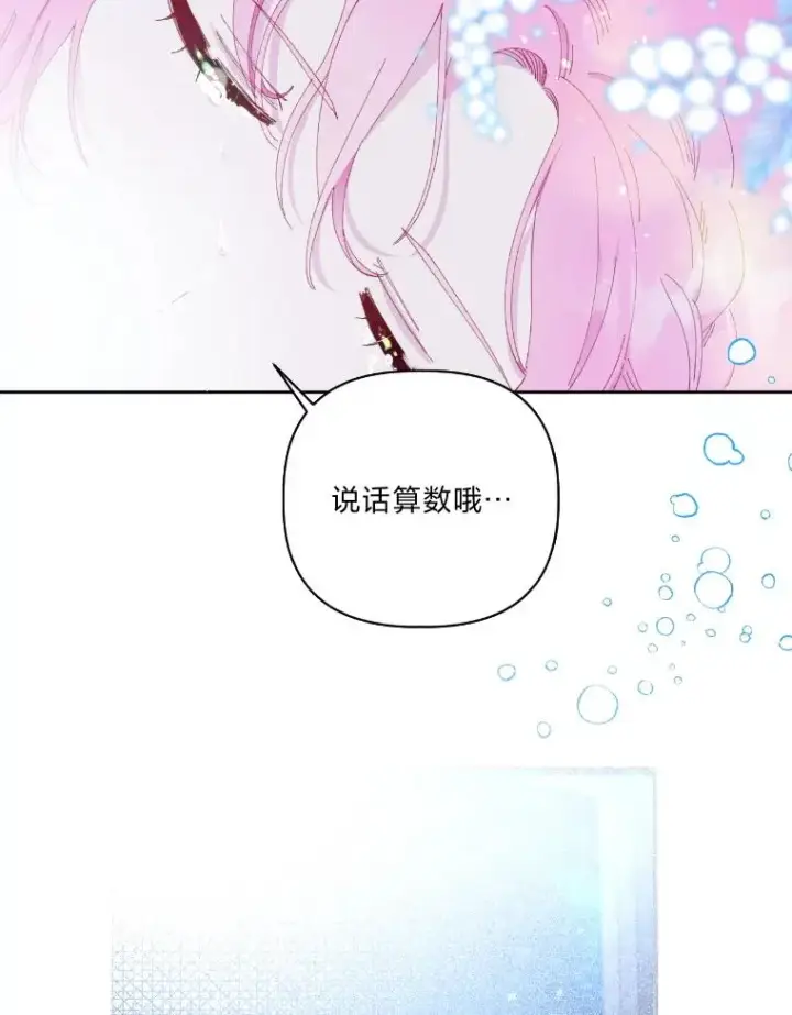 《穿越者的幸运礼》7.坎坷的回忆图60