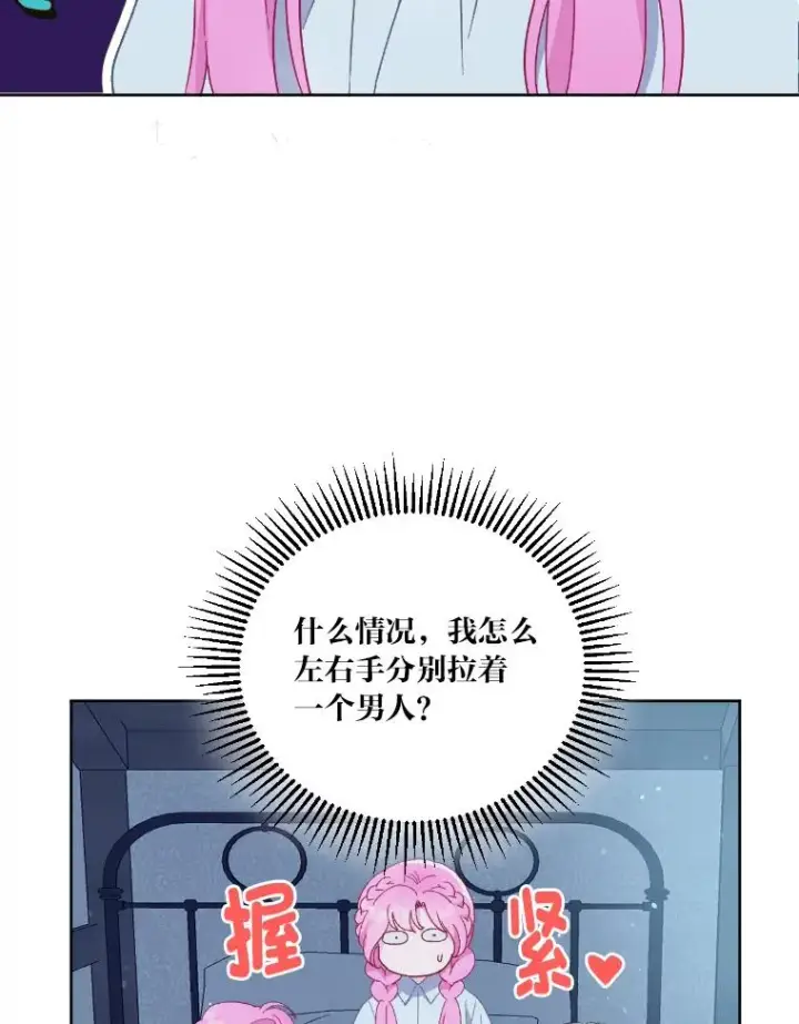 《穿越者的幸运礼》7.坎坷的回忆图66