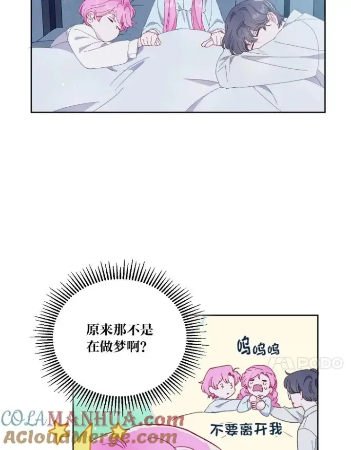 《穿越者的幸运礼》7.坎坷的回忆图67