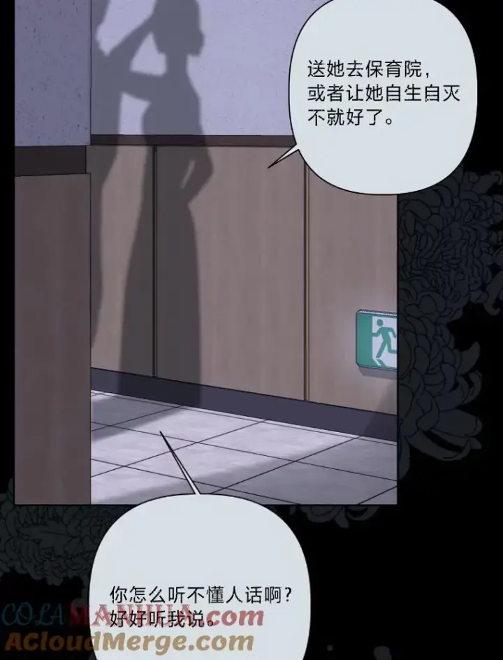 《穿越者的幸运礼》7.坎坷的回忆图7