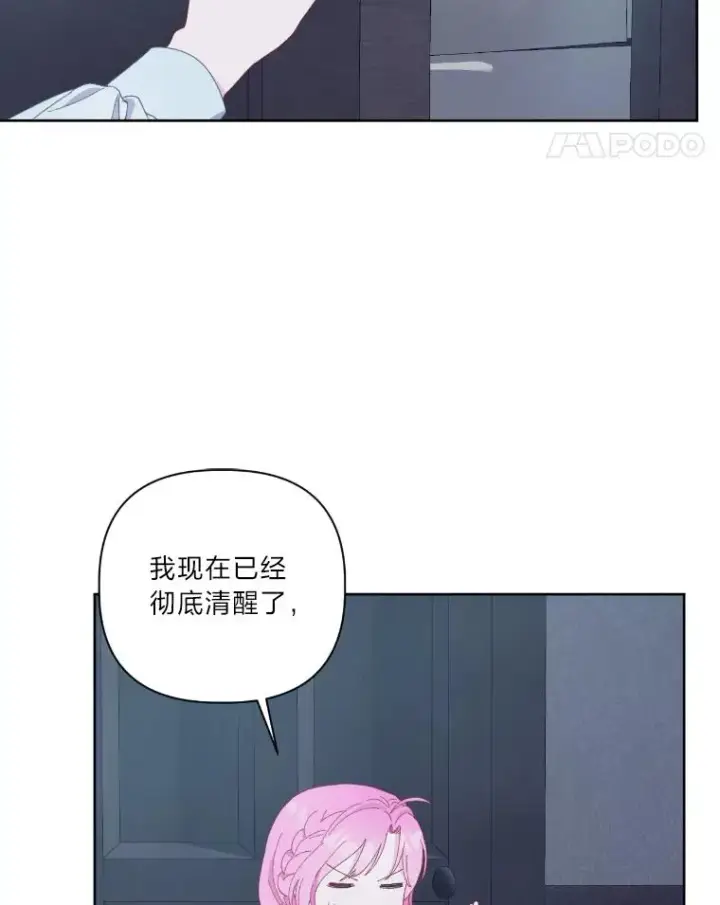 《穿越者的幸运礼》7.坎坷的回忆图71