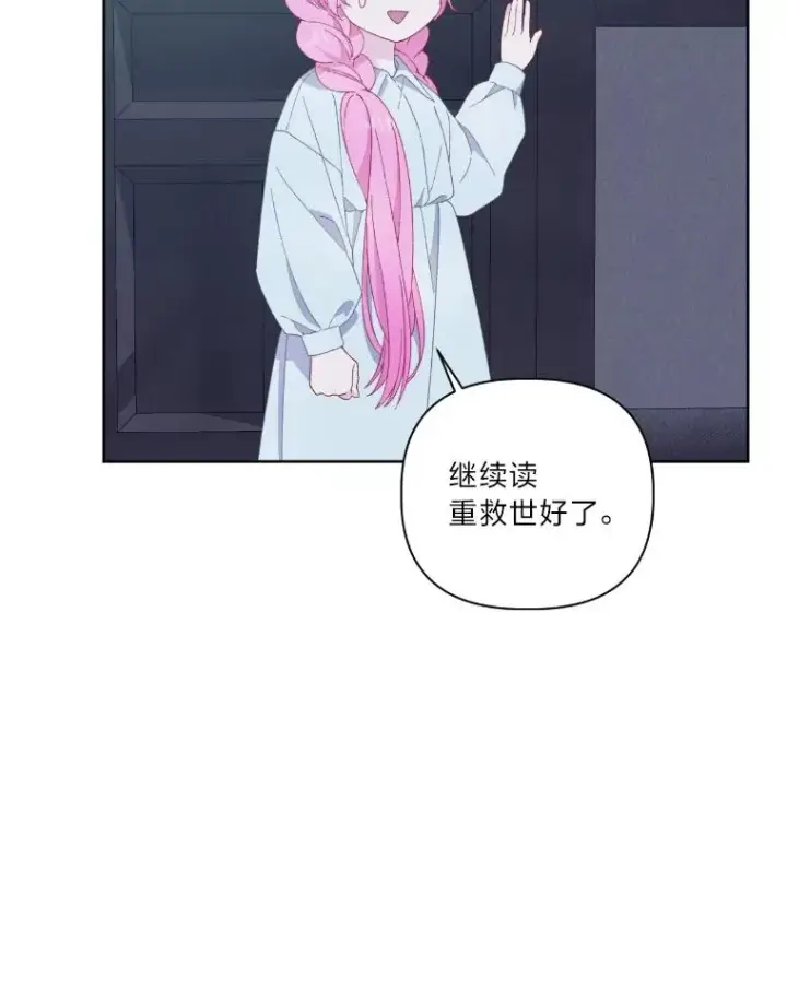 《穿越者的幸运礼》7.坎坷的回忆图72