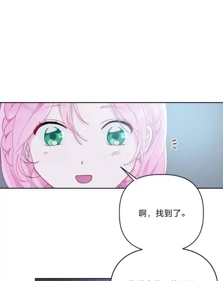 《穿越者的幸运礼》7.坎坷的回忆图75