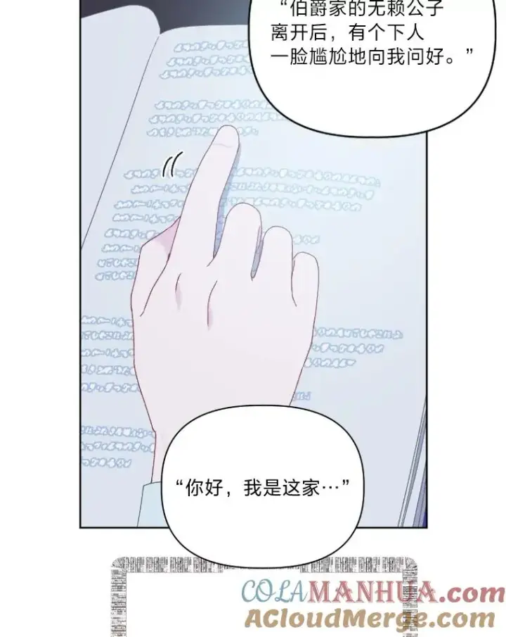 《穿越者的幸运礼》7.坎坷的回忆图76