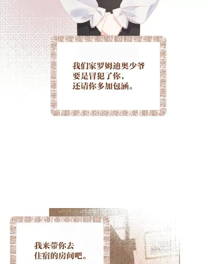 《穿越者的幸运礼》7.坎坷的回忆图78