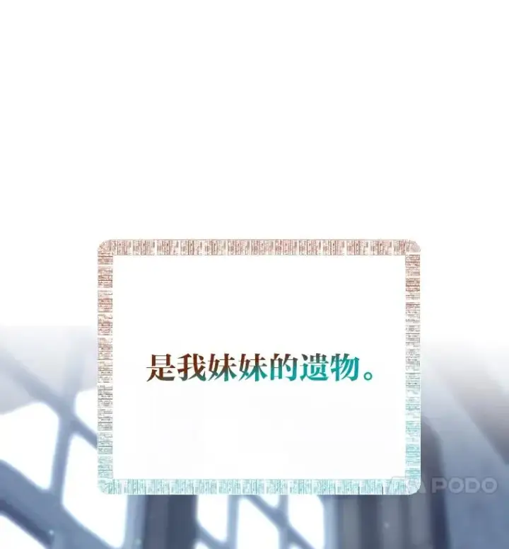 《穿越者的幸运礼》7.坎坷的回忆图84