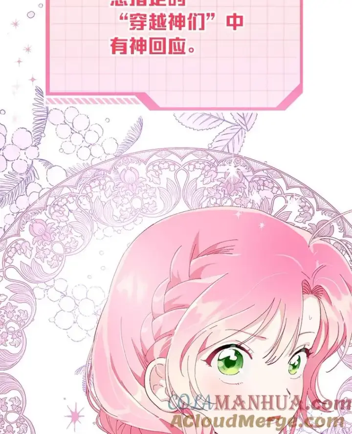 《穿越者的幸运礼》8.靠自己活下去图101