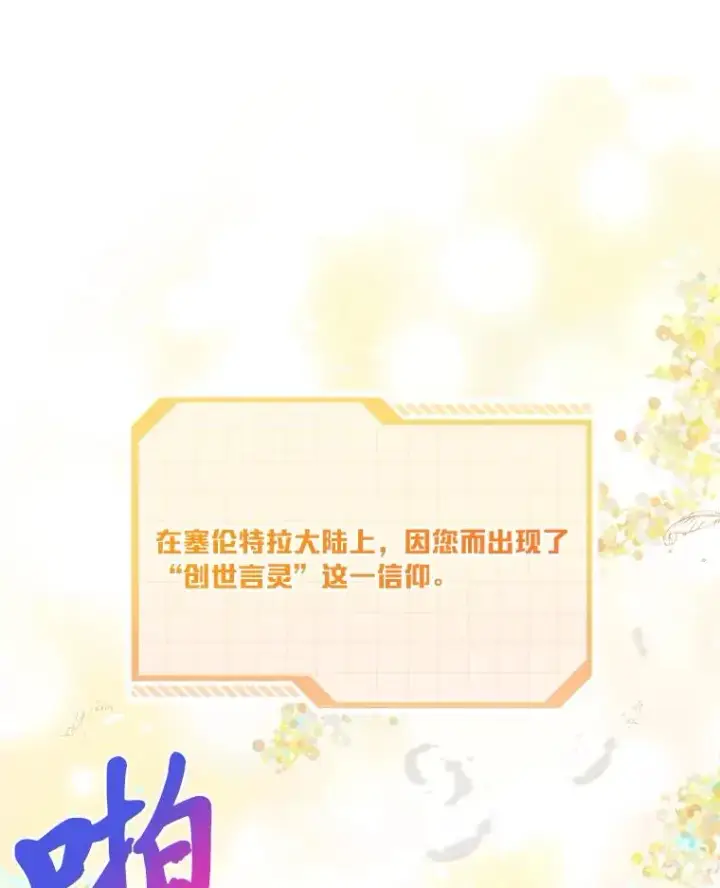 《穿越者的幸运礼》8.靠自己活下去图103