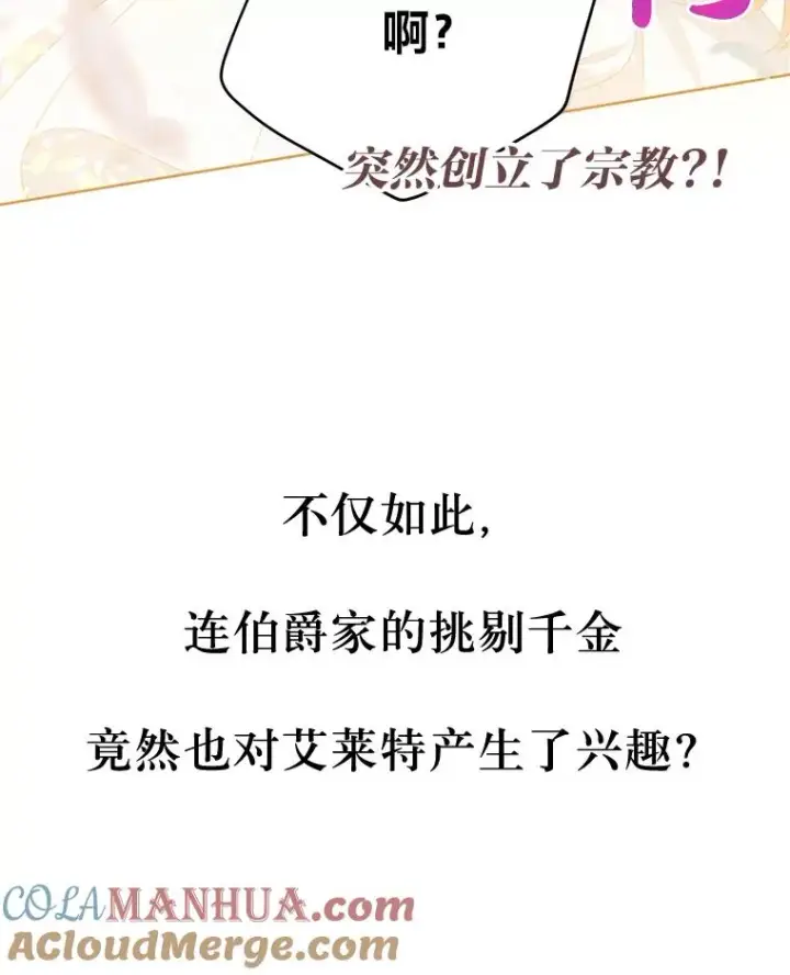 《穿越者的幸运礼》8.靠自己活下去图105