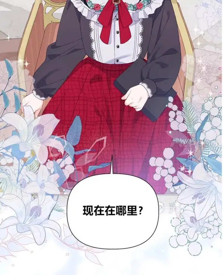 《穿越者的幸运礼》8.靠自己活下去图107