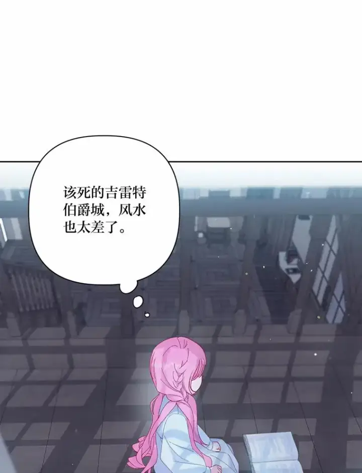 《穿越者的幸运礼》8.靠自己活下去图12