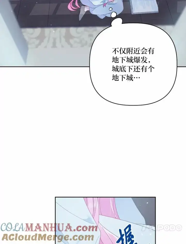 《穿越者的幸运礼》8.靠自己活下去图13