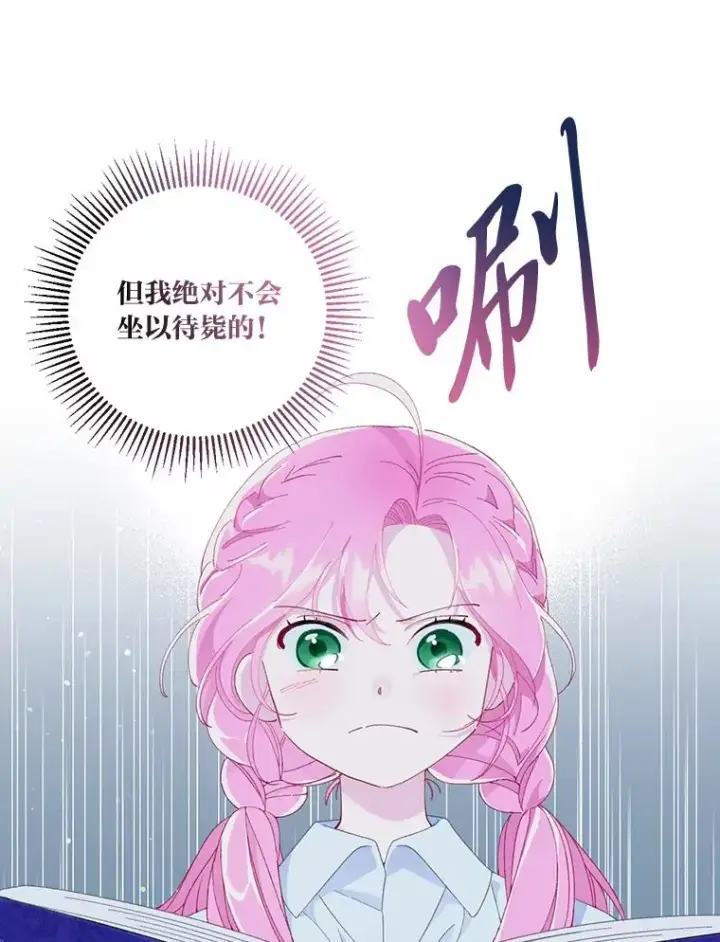 《穿越者的幸运礼》8.靠自己活下去图15
