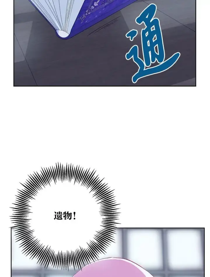 《穿越者的幸运礼》8.靠自己活下去图2