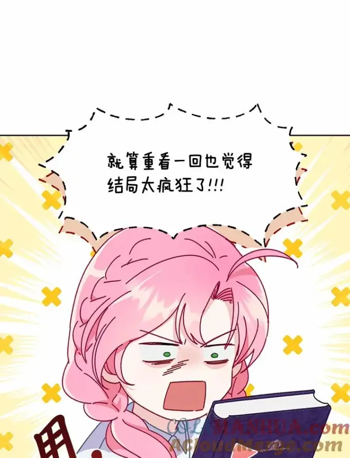 《穿越者的幸运礼》8.靠自己活下去图21
