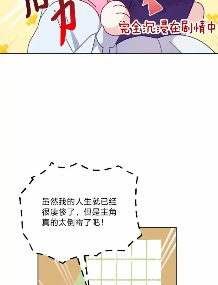 《穿越者的幸运礼》8.靠自己活下去图22