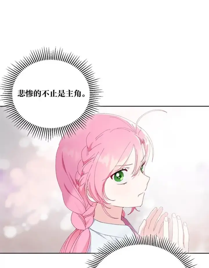 《穿越者的幸运礼》8.靠自己活下去图24