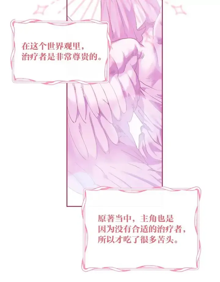 《穿越者的幸运礼》8.靠自己活下去图31