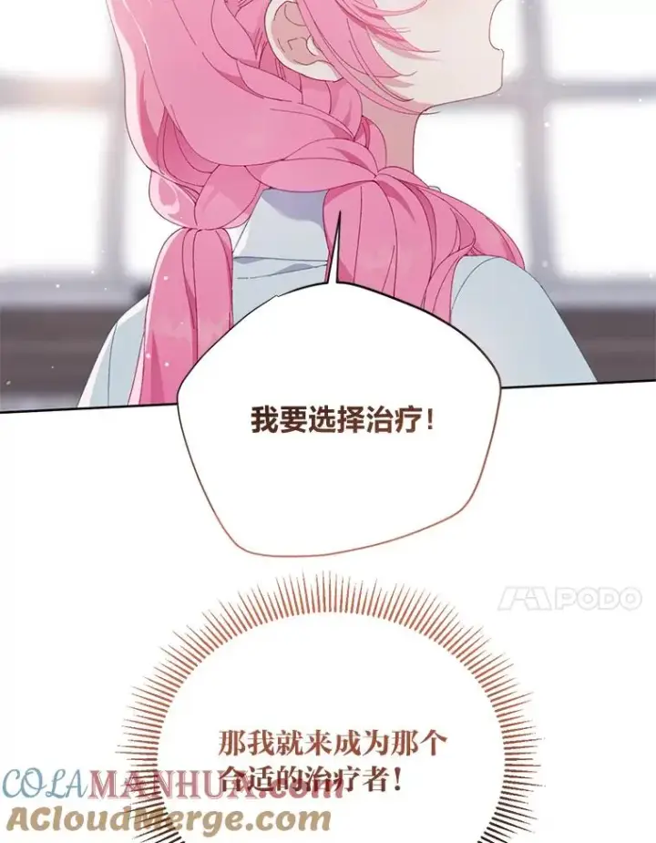 《穿越者的幸运礼》8.靠自己活下去图33