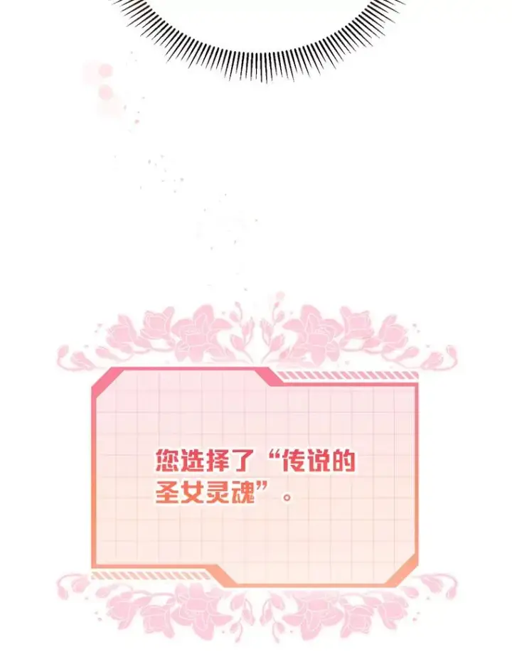 《穿越者的幸运礼》8.靠自己活下去图34