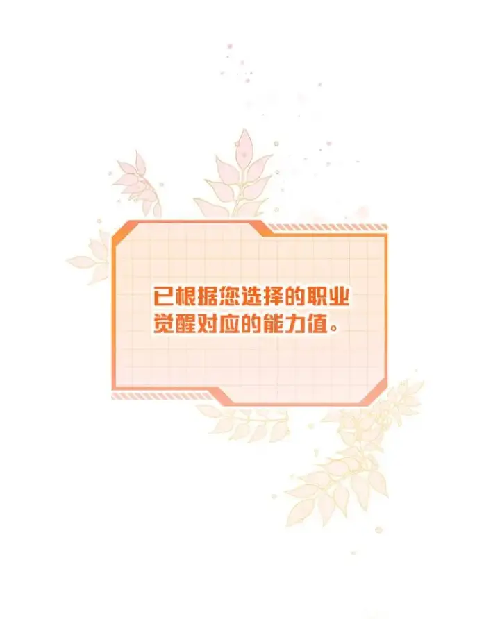 《穿越者的幸运礼》8.靠自己活下去图35