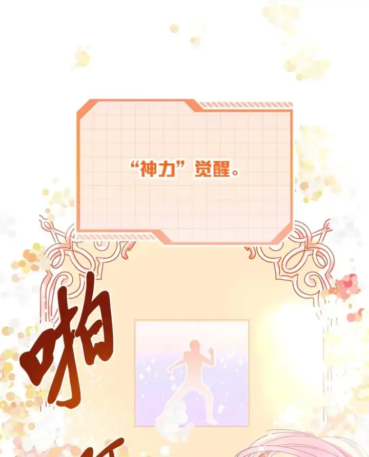 《穿越者的幸运礼》8.靠自己活下去图36