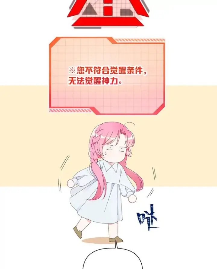 《穿越者的幸运礼》8.靠自己活下去图39