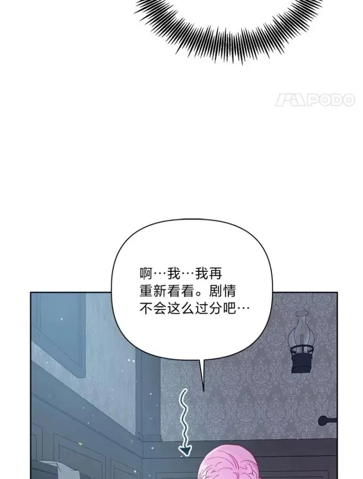 《穿越者的幸运礼》8.靠自己活下去图4
