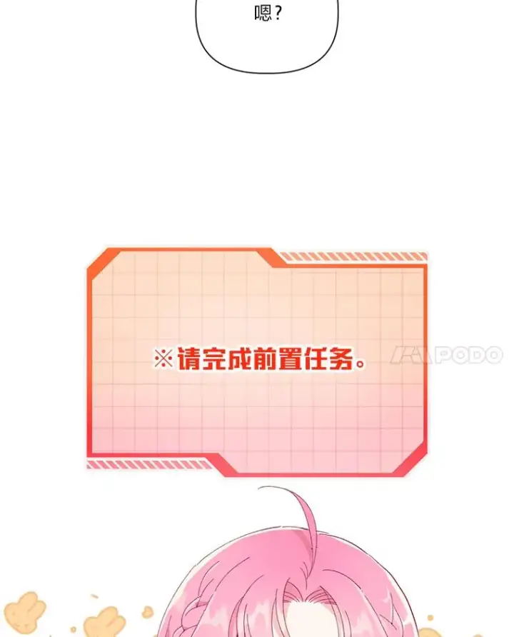 《穿越者的幸运礼》8.靠自己活下去图40