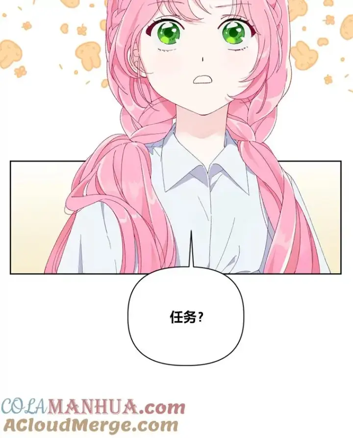 《穿越者的幸运礼》8.靠自己活下去图41