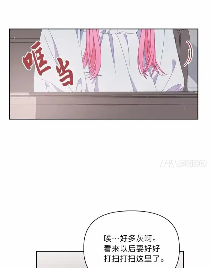 《穿越者的幸运礼》8.靠自己活下去图47