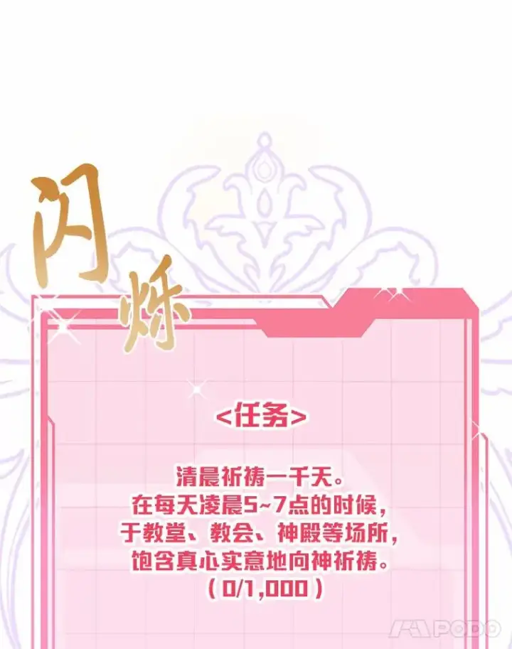 《穿越者的幸运礼》8.靠自己活下去图51