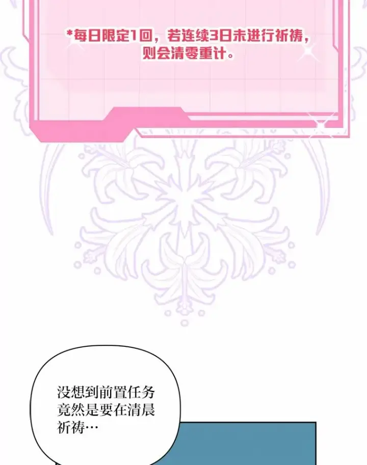 《穿越者的幸运礼》8.靠自己活下去图52
