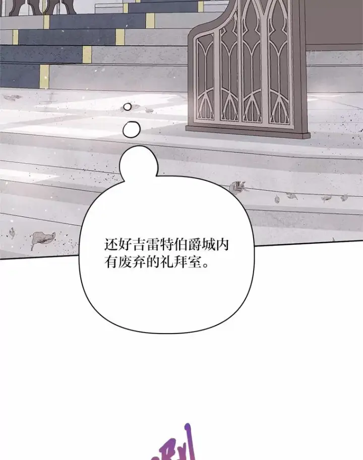 《穿越者的幸运礼》8.靠自己活下去图55