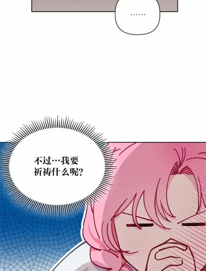 《穿越者的幸运礼》8.靠自己活下去图59