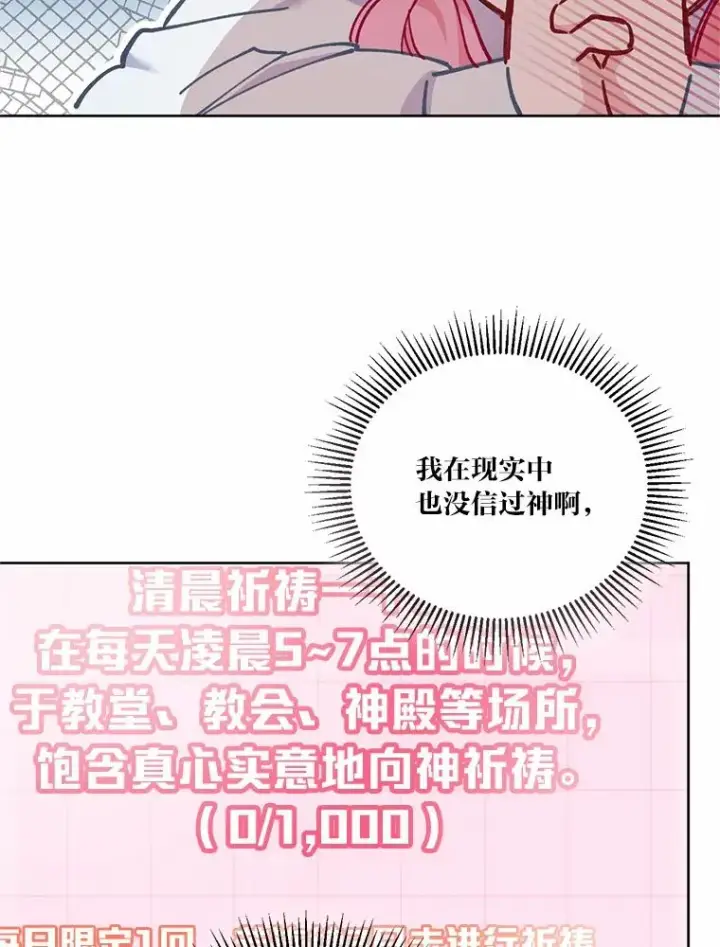 《穿越者的幸运礼》8.靠自己活下去图60