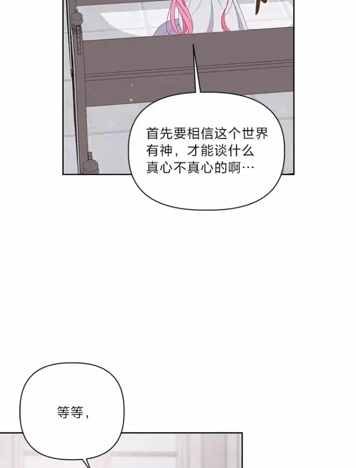 《穿越者的幸运礼》8.靠自己活下去图62